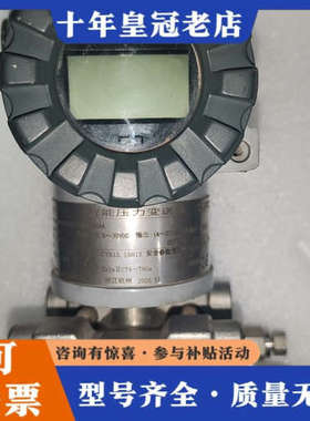 议价浙江中控SUPCON压力变送器CXT-SKC3S议价