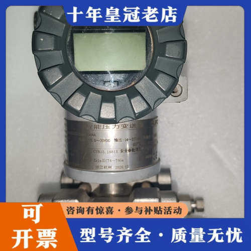 议价浙江中控SUPCON压力变送器CXT-SKC3S议价