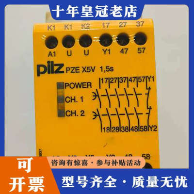 议价PILZ皮尔兹安全继电器PZE X5V 1.5s，型号774议价