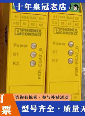 议价安全继电器2963802 PSR-SCP- 24UC议价