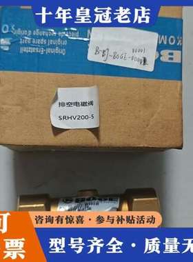 议价BOGE 排空电磁阀 644010106P  议价可维修