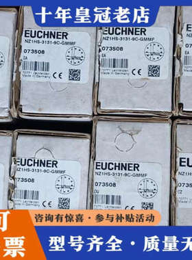 议价Euchner安士能073508 安全开关 NZ1HS-议价