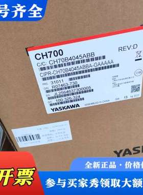 议价安川变频器CH700，型号CIPR-CH70B4045A议价