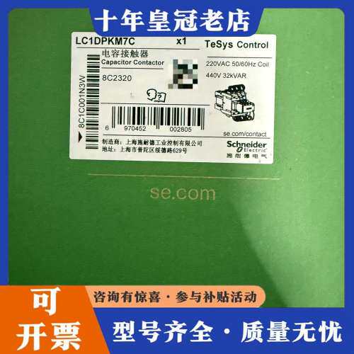 议价 LC1DPKM7C 电容接触器可维修