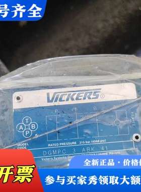 议价威格士单向阀DGMPC-3-ABK-41议价