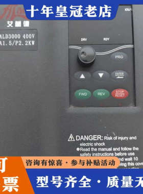 议价艾兰德变频器 ALD3400A01D5/P02D2R3D，3议价