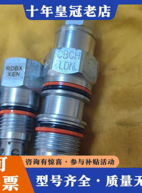 议价SUN插装阀平衡阀，CBCH-LDN，正品议价