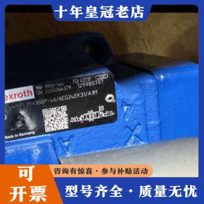 议价R900617664 4WRTE25V350P-4X/6EG议价