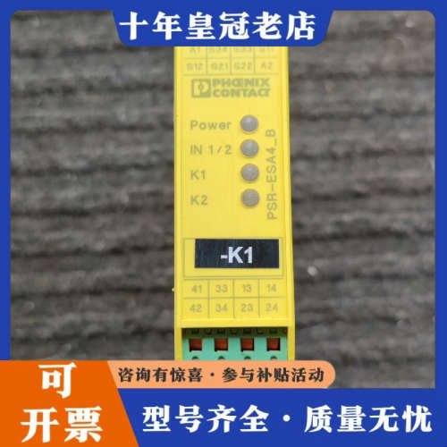 议价 PSR-SPP-24UC/ESA4/3X1/1x2议价