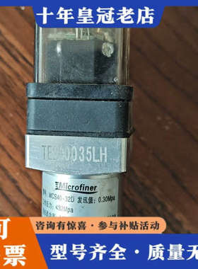 议价Microfiner压力传感器 MCS40-32D 议价