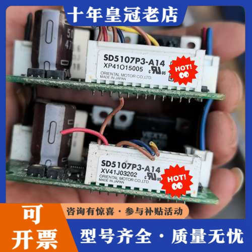 议价日本东方驱动器SD5107P3-A14议价