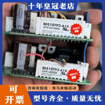 议价日本东方驱动器SD5107P3-A14议价