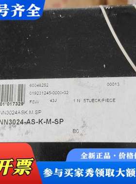 议价FAG轴承NN3024-AS-K-M-SP议价