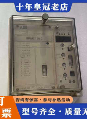 议价ABB综合保护继电器SPAU130C SPAU130C-AA议价