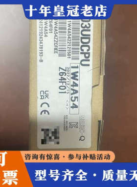 议价三菱模块Q03UDCPU一台，实物如下图所示，正议价
