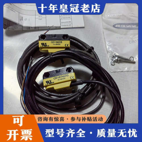 议价美国邦纳传感器，型号及价格如下： QS186EB+QS18V议价