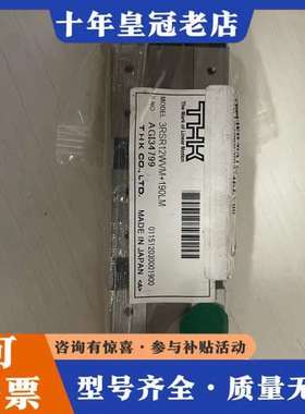 议价THK滑轨，3RSR12WVM+190LM， AMAT料可维修