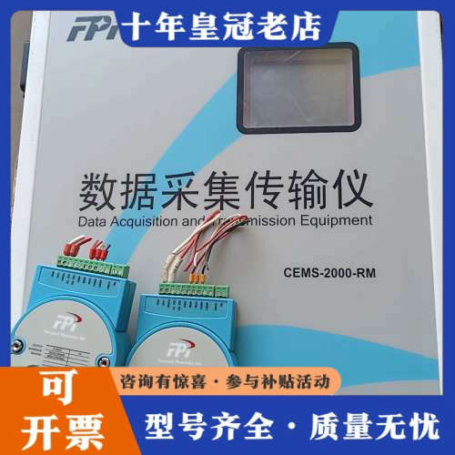 议价聚光CEMS-2000-RM数据采集传输仪议价