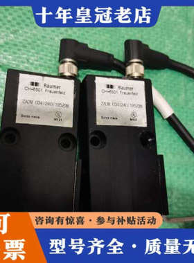 议价瑞士宝盟Baumer传感器，型号CH-8501，ZADM 0议价