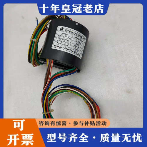 议价SRH2578-12P SLIPRING ASSEMBLIE议价