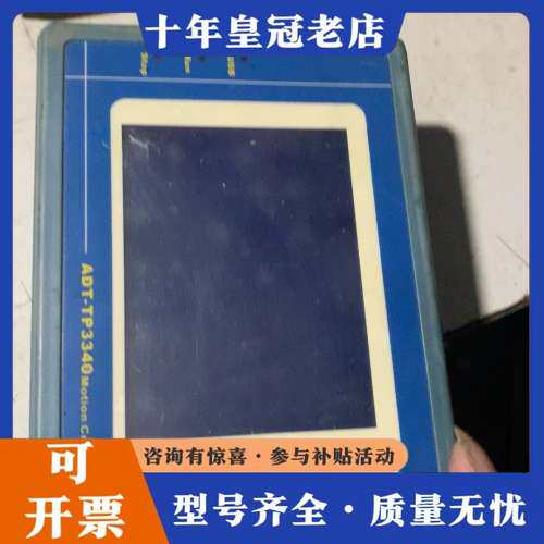 议价众为兴ADT-TP3340触摸屏可维修