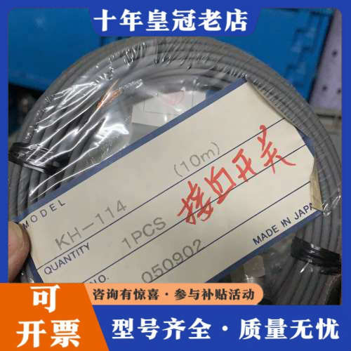 议价SENTEC KH-114 振动传感器议价