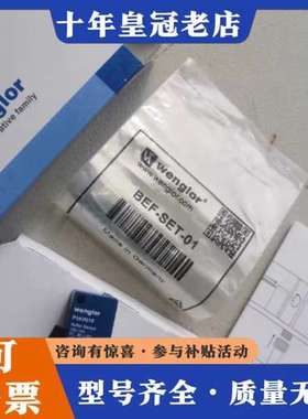 议价P1KH015 威格勒 wenglor 激光传感器可维修