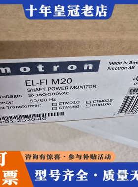 议价Emotron  EL-FI M20  01-2520-40议价