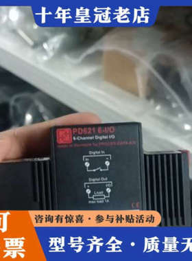 议价丹麦PROCES-DATA数字I/O模块，型号PD621 6议价