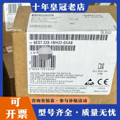 议价6ES7223-1BH22-0XA8议价