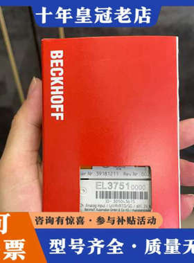 议价倍福EL3751正品议价