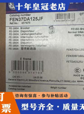 议价GE FEN37DA125JF 断路器 125A 690V（议价