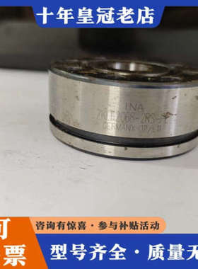 议价INA ZKLF2068-2RSPE轴承议价