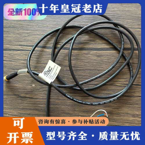 议价正品 TURCK图尔克 PKG4M-2/TEL 链接线议价