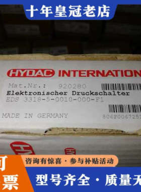 议价EDS3318-5-0010-000-F1，920280，全议价
