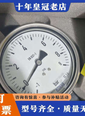 议价威卡压力表，232.50.100 -1/+9 bar G1/议价