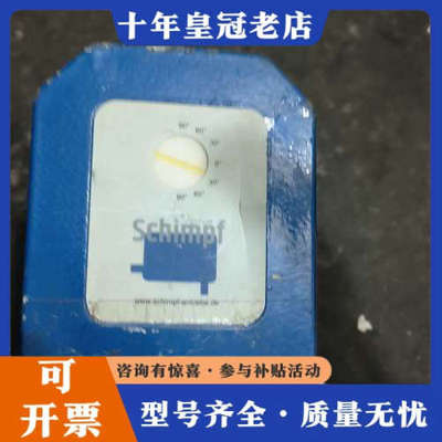 议价德国Schimpf伺服电机，01-15/30型号，有2只，二议价