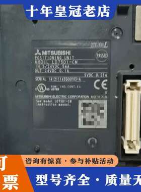 议价三菱PLC模块 LD75D1-CM，正品，实物拍摄，成色可维修