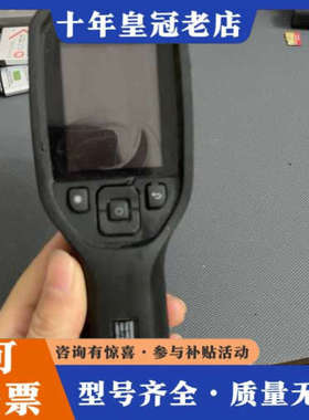 议价FLIR TG267议价
