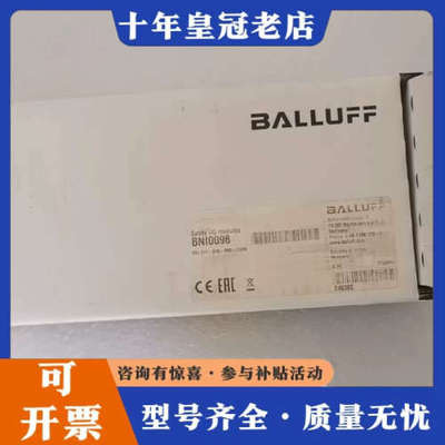 议价BALLUFF巴鲁夫BNI0098安全I/O模块，型议价