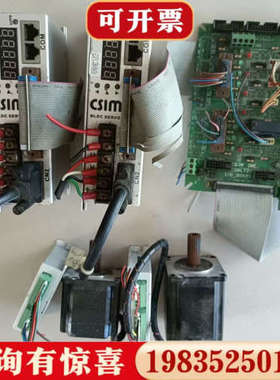 议价CSIM伺服驱动器（100），CSD203P+步进电机DST议价