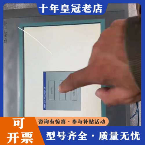 议价SMART 1000触摸屏 6AV6 648-0AF1议价