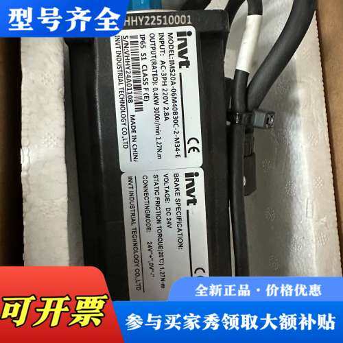 议价英威腾伺服电机400W，型号IM520A-06M40B30C议价