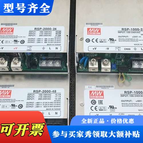 议价台湾明纬电源RSP-2000-48正品，质保三年，可议价