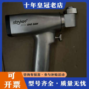 议价史塞克电锯，议价