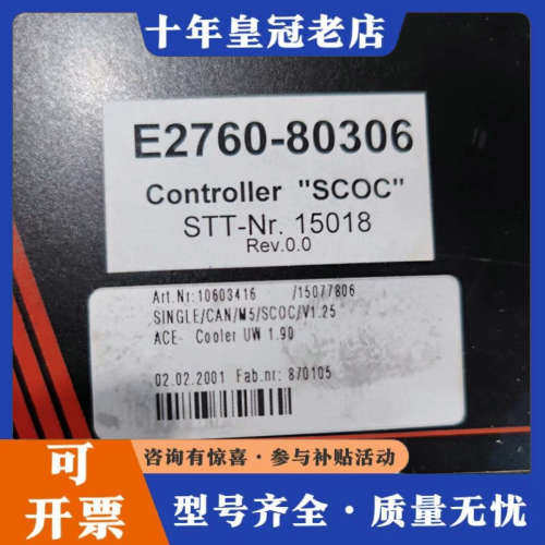 议价ELREST控制器SCOC，型号E2760-80306，E2议价