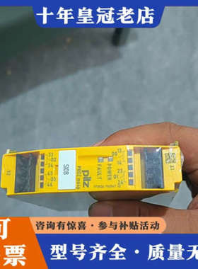 议价PILZ皮尔兹安全继电器PNOZ mo4p 773536 德议价