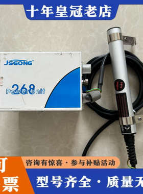 议价JSGONG井上宫静电消除器带静电消除棒静电器，功能正常，静议