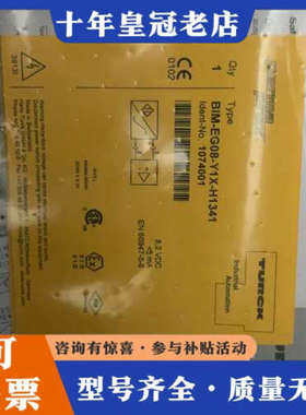 议价图尔克 1074001 BIM-EG08-Y1X-H1341议价