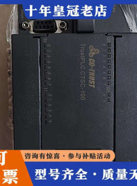 议价CO-TRUST 合信PLC  TrustPLC CTSC-议价